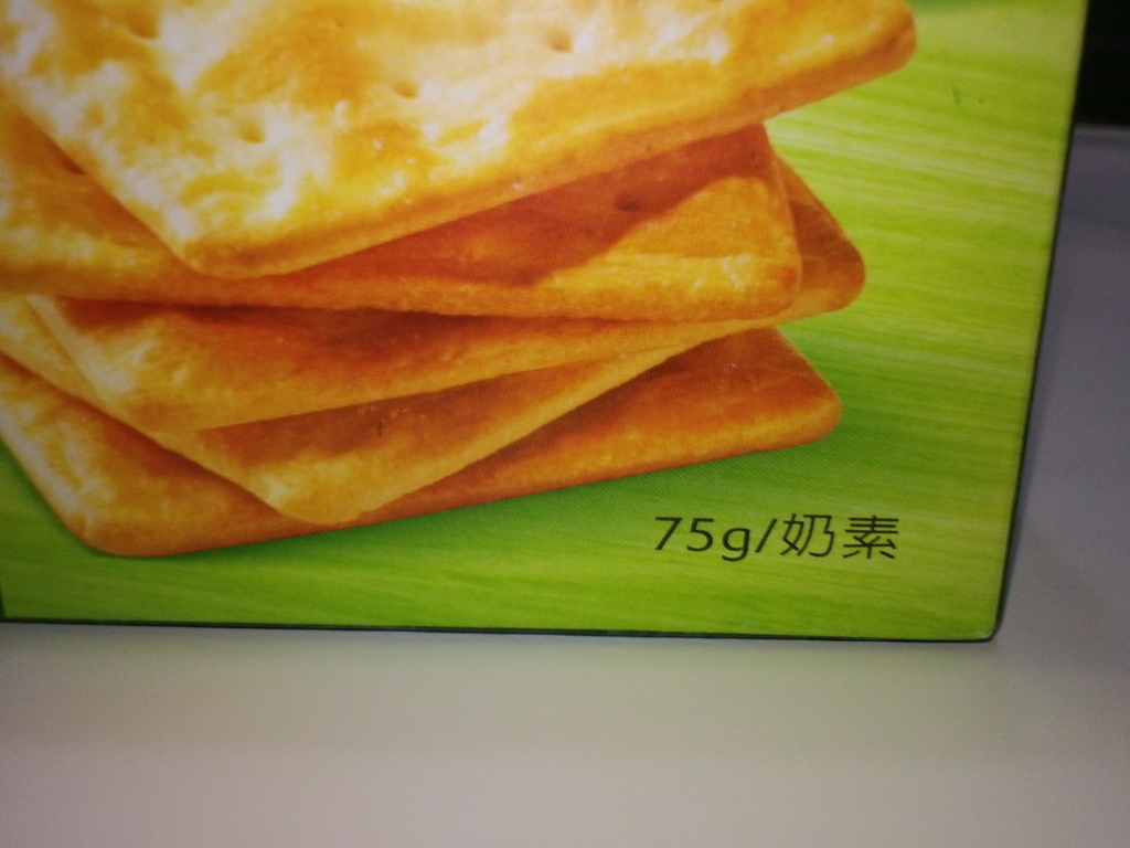 8.JPG - 1060417-喜年來--甘藍蘇打餅乾