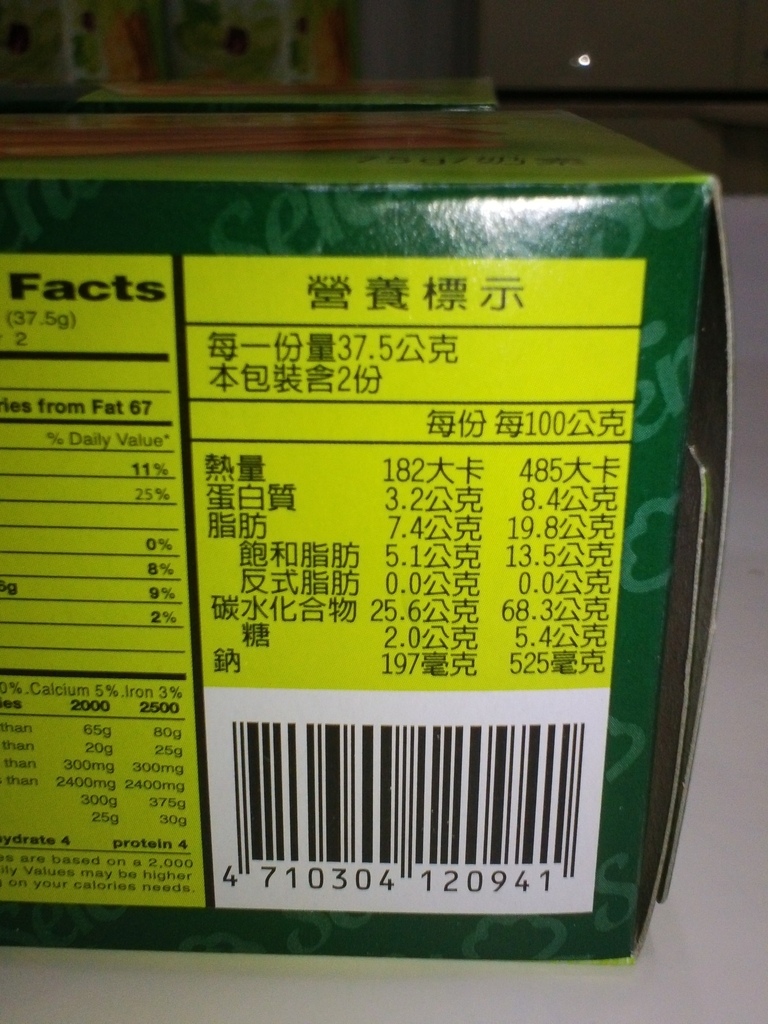 11.JPG - 1060417-喜年來--甘藍蘇打餅乾