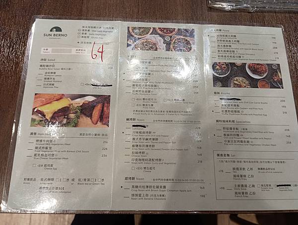 1121021-SUN BERNO七光焙若蔬食~~