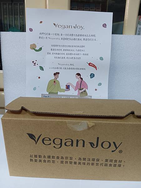 1121205-VeganJoy-純素醬料~~