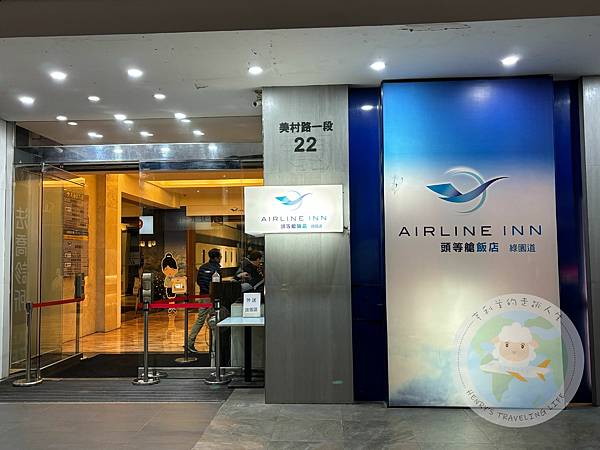 [心得] 台中 頭等艙飯店綠園道館