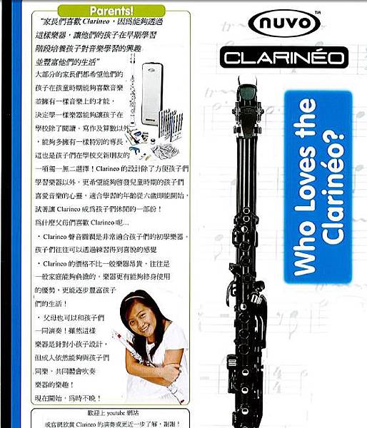 clarineo(兒童單簧管)中文DM-給家長