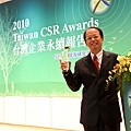 CSR Report獎