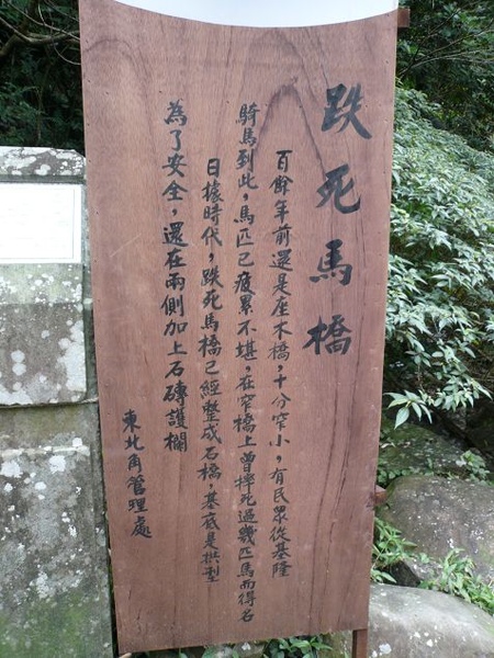 草嶺英雄傳 (36).jpg