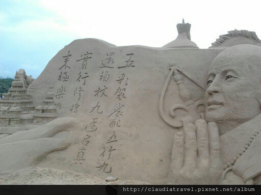 沙雕