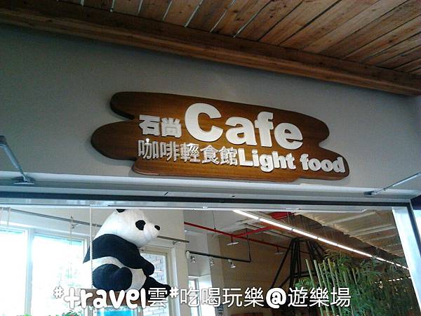 石尚cafe