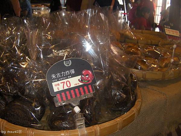 山寨村X雅典蛋糕密碼店