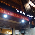 W&D GRILL