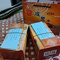 咸豐本舖