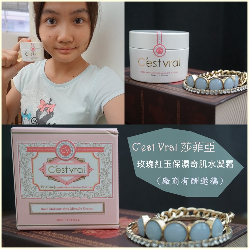 C’est Vrai 莎菲亞 C’est Vrai 莎菲亞