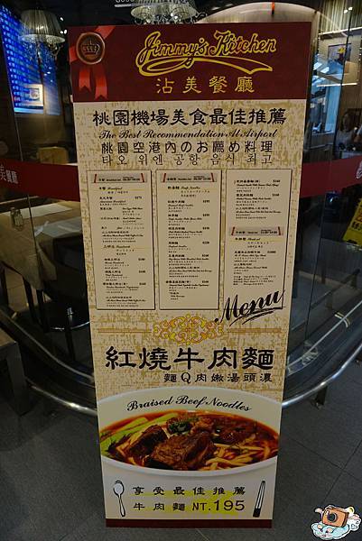 義法13日(機場概況...)