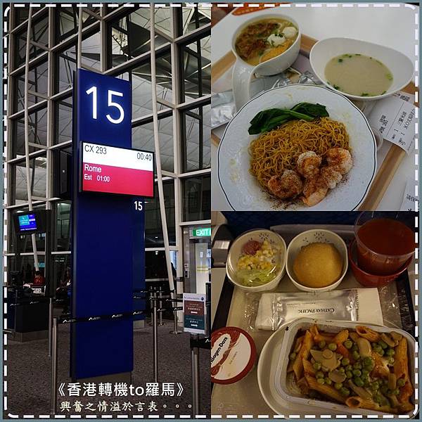 香港轉機 香港轉機