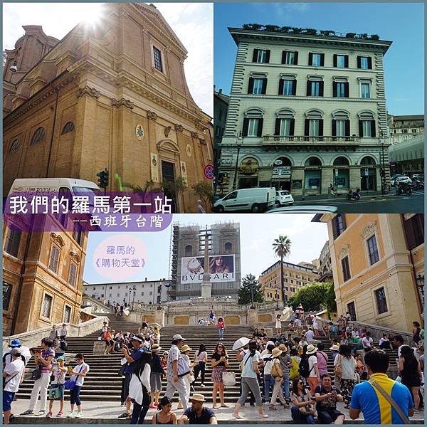 西班牙廣場 西班牙廣場