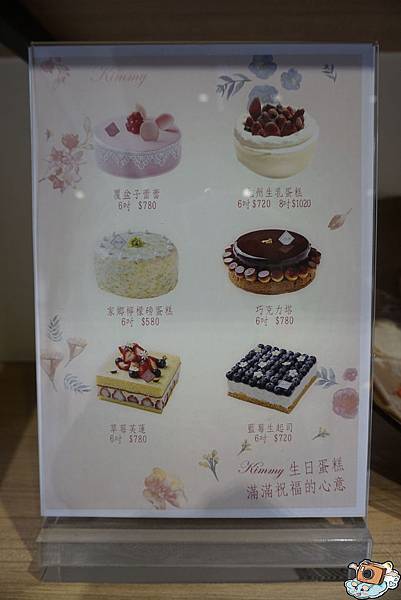 Kimmy 淳朵甜點