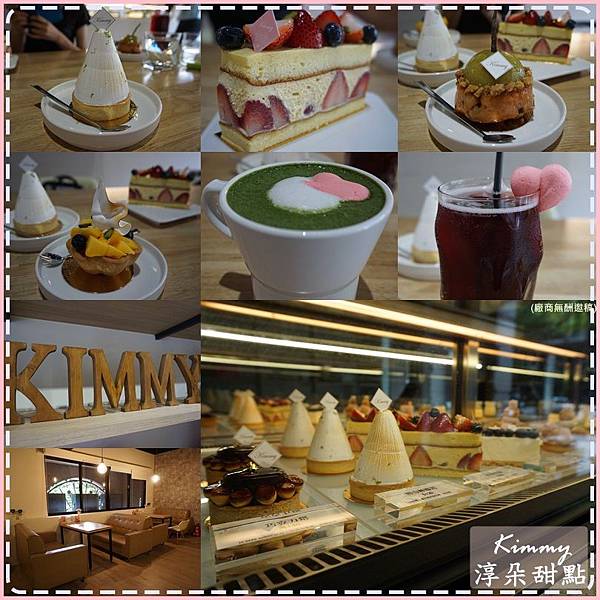 Kimmy 淳朵甜點 Kimmy 淳朵甜點