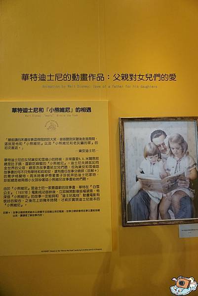 小熊維尼-"友"你真好特展