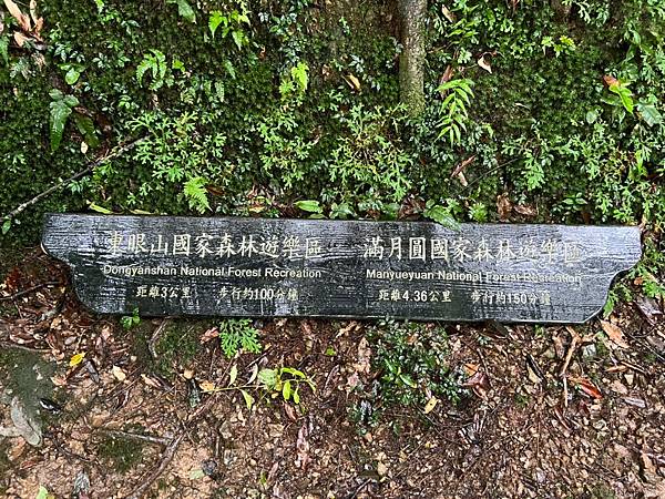 下雨健行的時間過的好慢