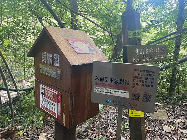 LINE_ALBUM_20230812-13 志佳陽單攻-吳瑞明_230815_14.jpg