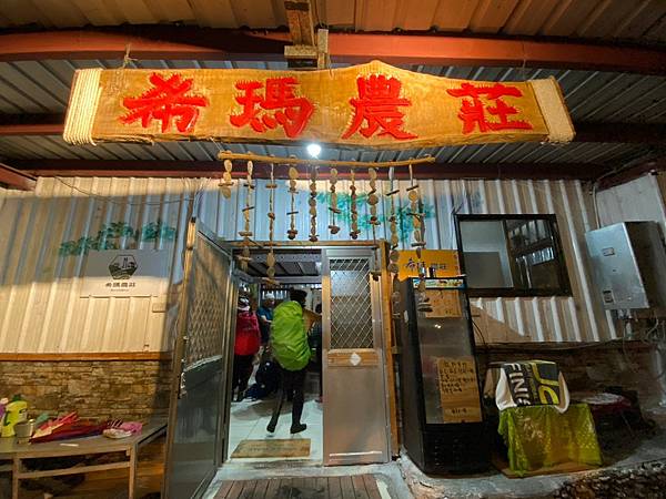 LINE_ALBUM_20230812-13 志佳陽單攻-吳瑞明_230815_180.jpg