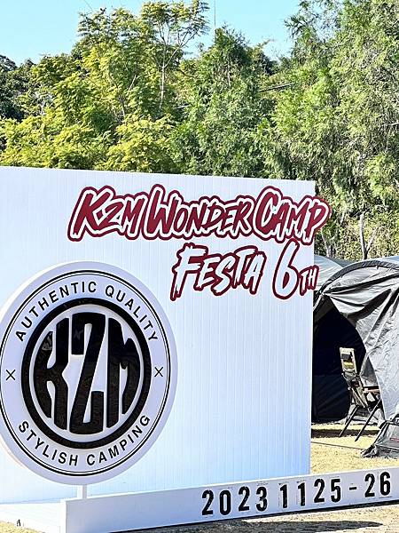 【露營人生】2023 KZM官方大團露 KZM Wonder