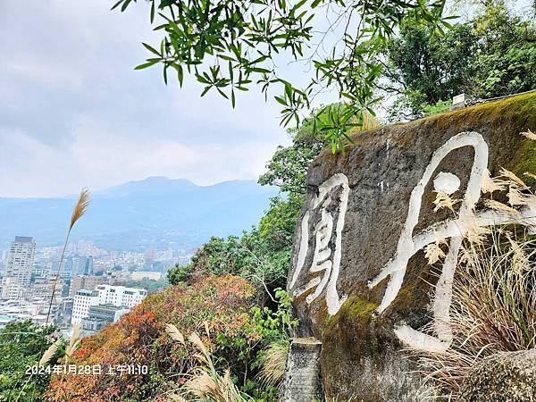北投五岩七山｜大屯山系｜軍艦岩親山步道｜漫步北投溫柔鄉｜搭大