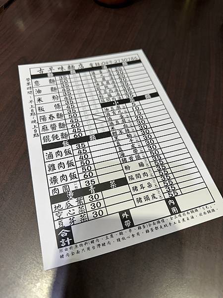 【運動人生】2024集集鐵道半程馬拉松~跟著大夥跑旅去