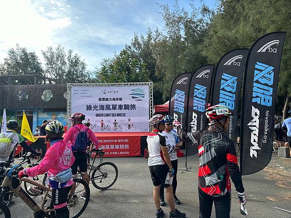 【運動人生】2024苗栗魅力海岸線~綠光海風自行車活動~跟著