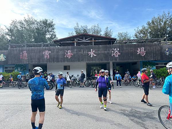 【運動人生】2024苗栗魅力海岸線~綠光海風自行車活動~跟著