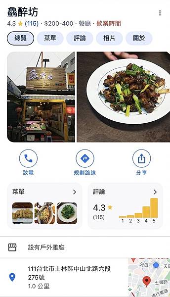 【運動人生】2024三進FKT七星山~遍地開花