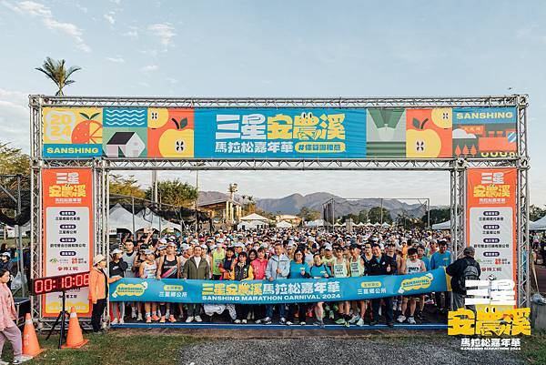【運動人生】2024三星安農溪馬拉松嘉年華