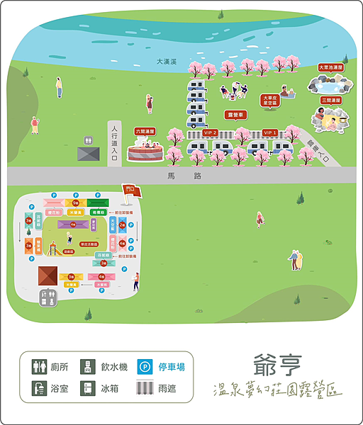 【露營人生】第32露-桃園復興鄉x爺亨溫泉夢幻莊園露營區