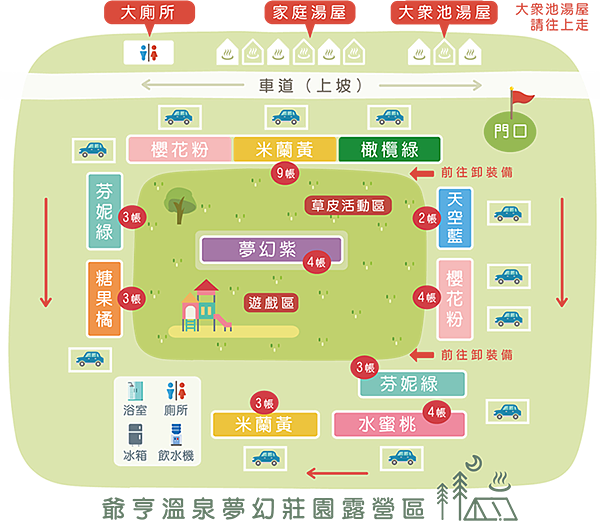【露營人生】第32露-桃園復興鄉x爺亨溫泉夢幻莊園露營區