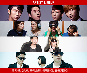 artist_lineup_300x250.png