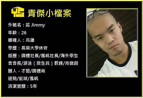 Jimmy小卡.JPG