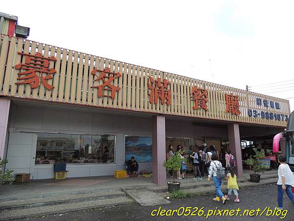 2015 10 31宜蘭礁溪 豪客滿餐廳 Clear Blog 痞客邦