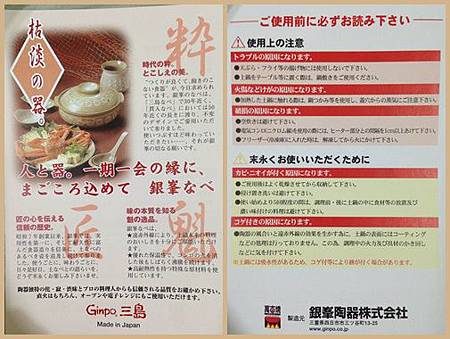 買物 日本萬古燒銀峯花三島 Ginpo 砂鍋 羊家的美好日子 痞客邦 買物 日本萬古燒銀峯花三島 Ginpo 砂鍋 羊家的美好日子 痞客邦