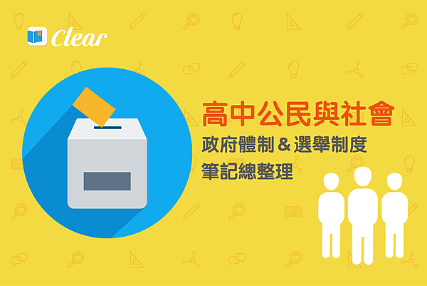 公民-28.png 公民-28.png