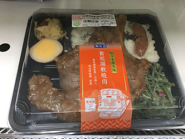 奮起湖軟燒肉便當