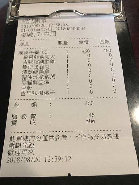 黑貓食堂11.JPG