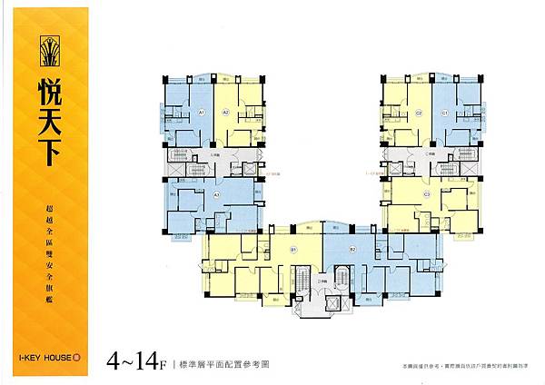 悦天下標準層平面圖