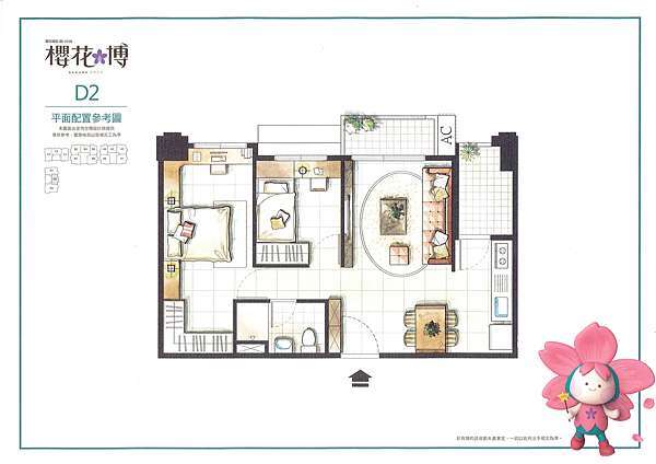 楊梅區 櫻花建設 櫻花博 A棟實品屋更新 宅精新村 痞客邦