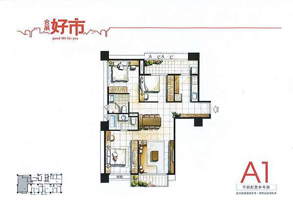 桃園區 合展建設 合展好市 全案實景更新 宅精新村 痞客邦