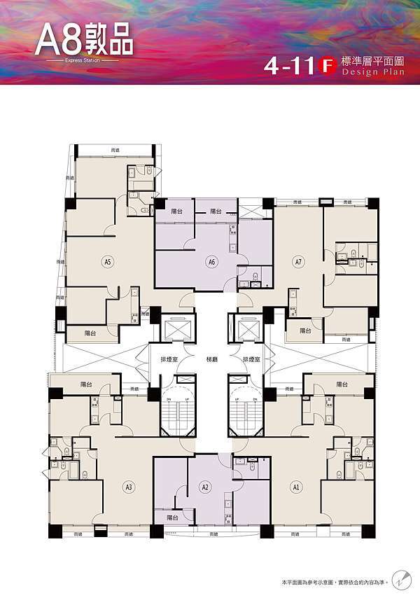 龜山區 緯詮建設 A8敦品 宅精新村 痞客邦