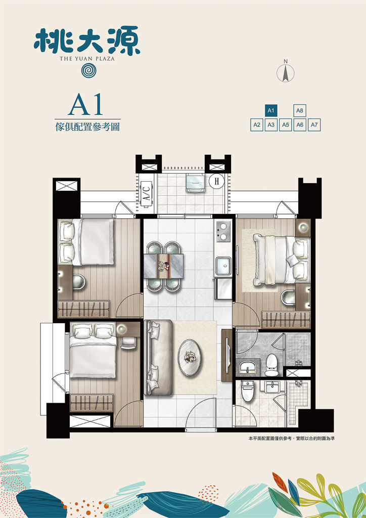 八德區 桃大機構 桃大源 宅精新村 痞客邦