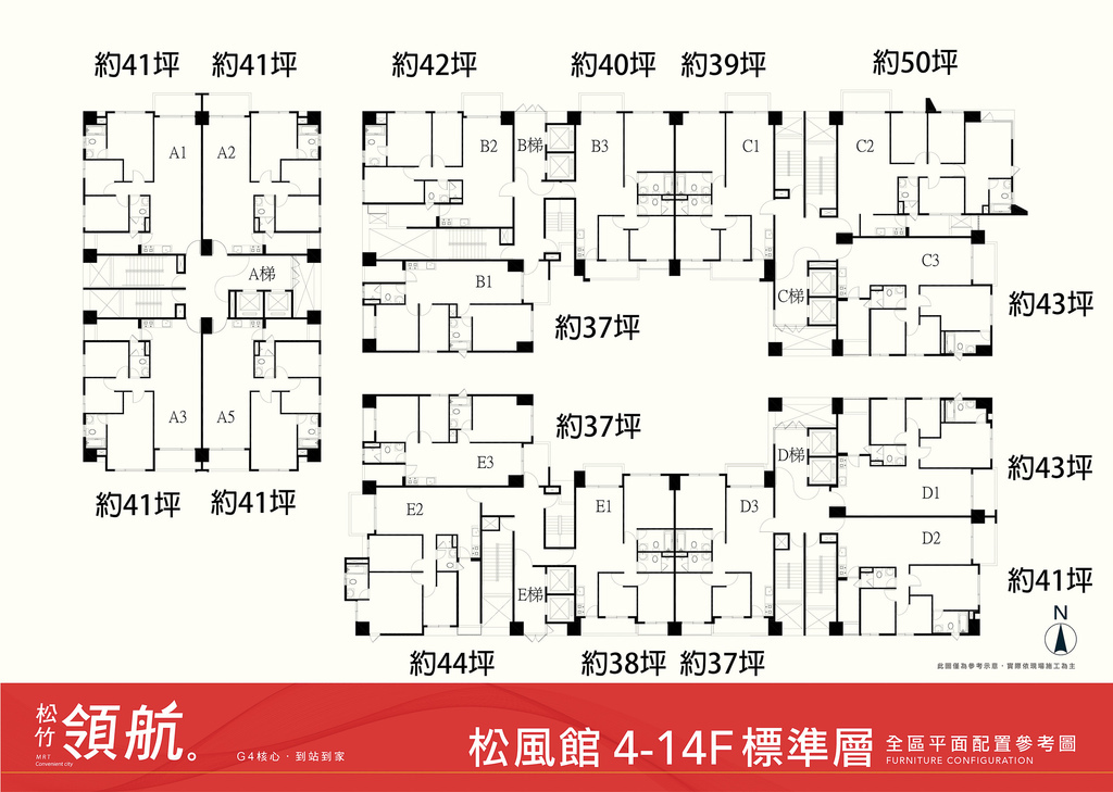 松竹領航坪數配置.jpg