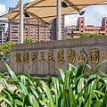 三民運動公園.jpg