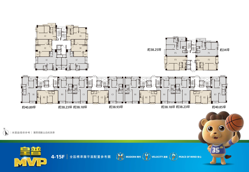 龜山區 皇普建設 皇普mvp 更新外觀實景 宅精新村 痞客邦