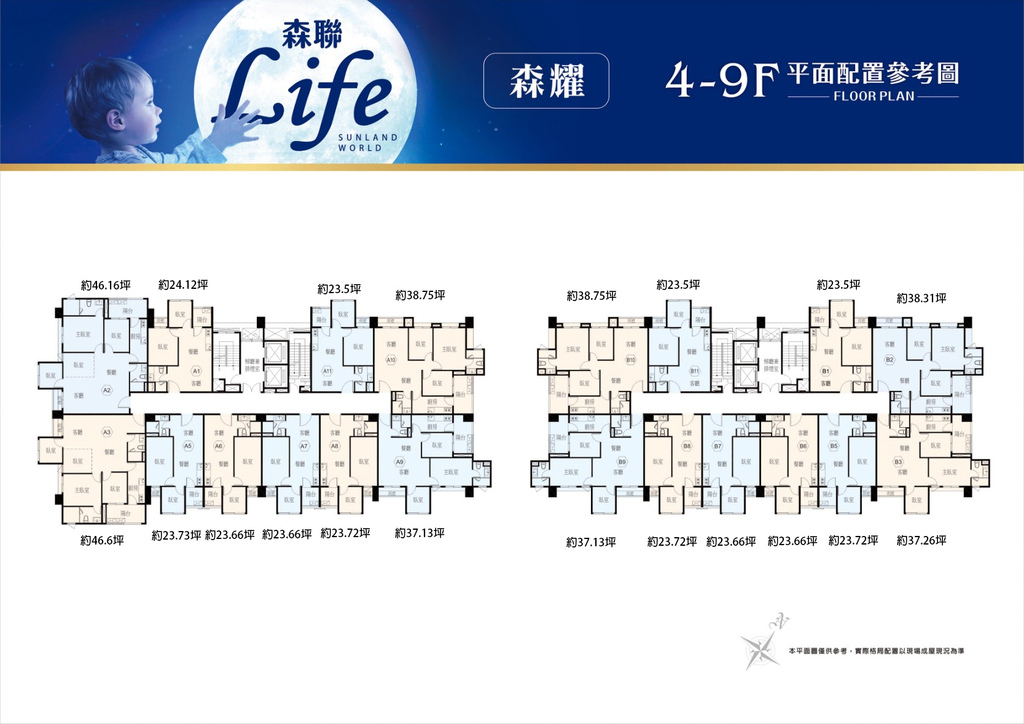 森耀坪數配置.jpg