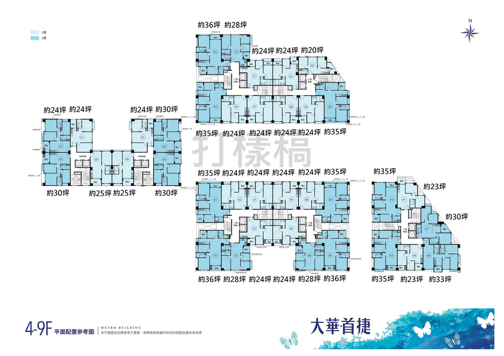 大華首捷坪數配置.JPG