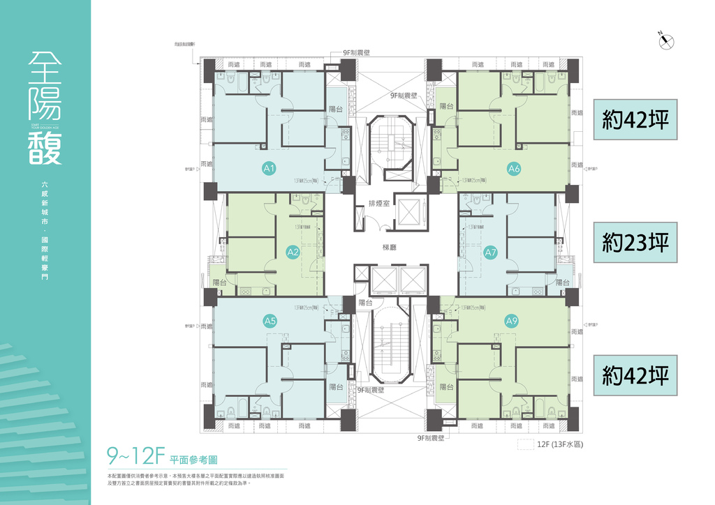 平面圖9-12樓.jpg